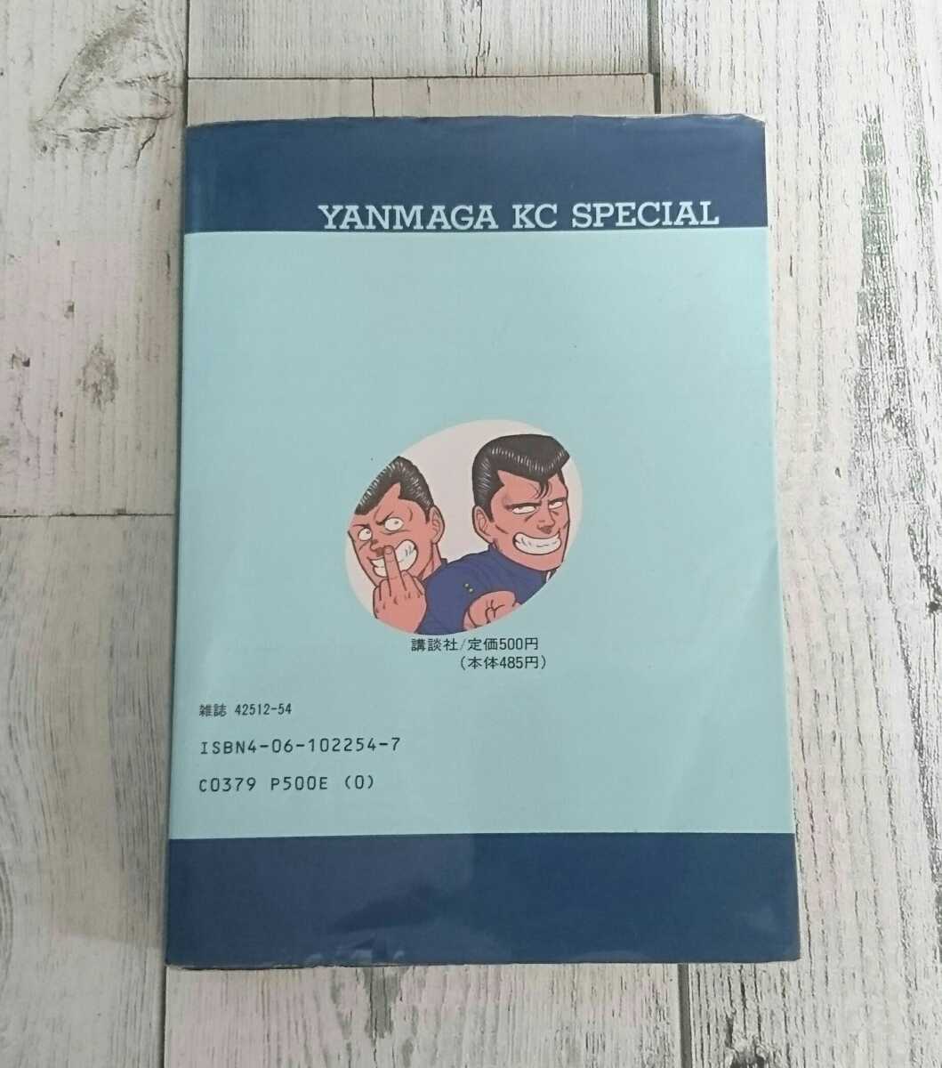ヤフオク Be Bop Highschool第16巻 きうちかずひろ ビー ヤフオク Be Bop Highschool第16巻 きうちかずひろ ビー