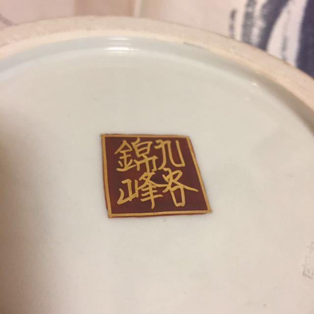 伝統 九谷焼 花瓶 壺 錦峰 [おしどり約25cm ] 職人技 金彩