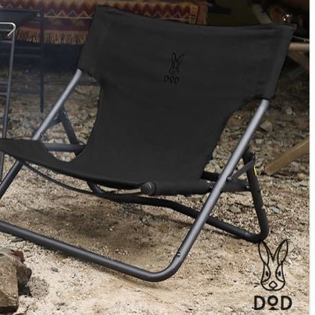 新品 TAKIBI CHAIR タキビチェア DOD BLACK(¥11,800) 新品 TAKIBI CHAIR タキビチェア DOD BLACK(¥11,800)