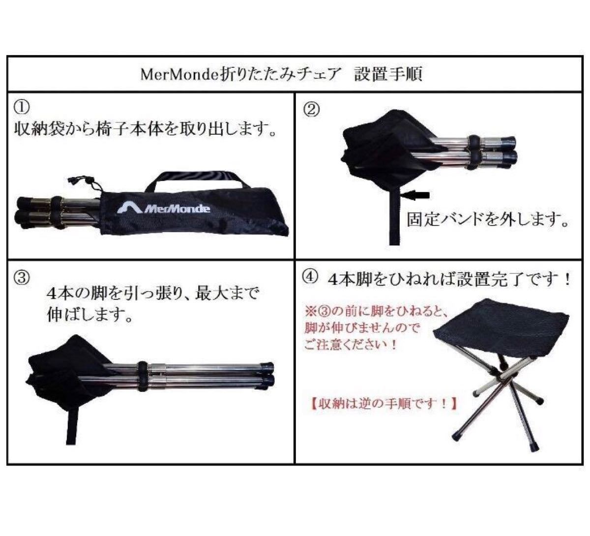 3点セット　超コンパクト収納 4脚 伸縮 折りたたみ式 アウトドア チェア