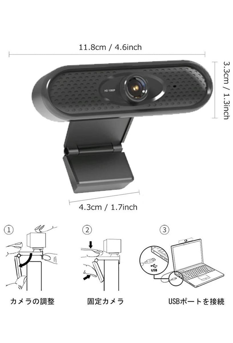USBウェブカメラ広角Webカメラ1080P 30FPS マイク内蔵 200万画素 オートフォーカス 光補正 プラグアンドプレー Windows/MACなど互換