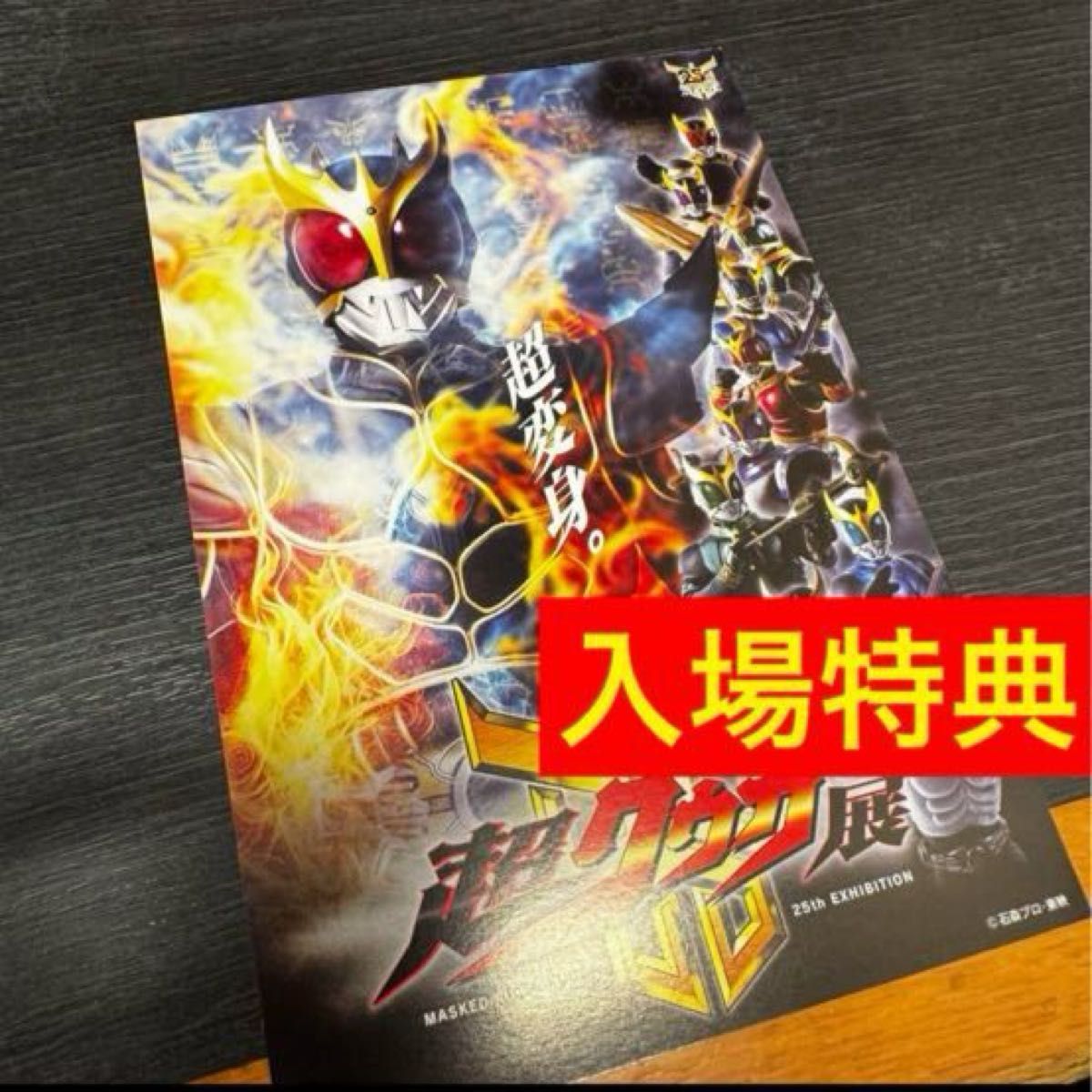 クウガ展 あそーとコレクション8種 ガシャポン ガチャ 入場者特典 ポストカード 仮面ライダークウガ 超クウガ展 入場特典 ポストカード バンダイ