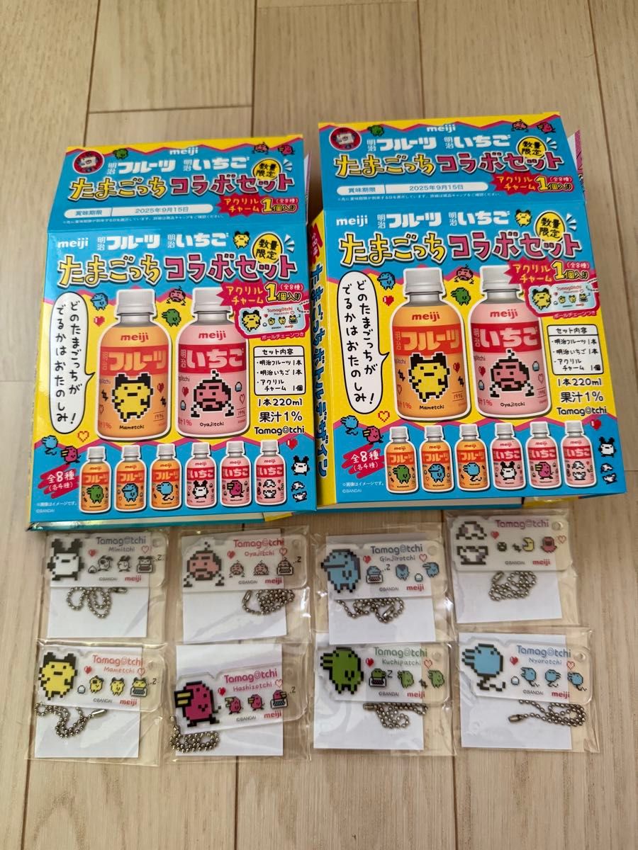 明治フルーツ いちご たまごっちコラボセット アクリルチャーム8