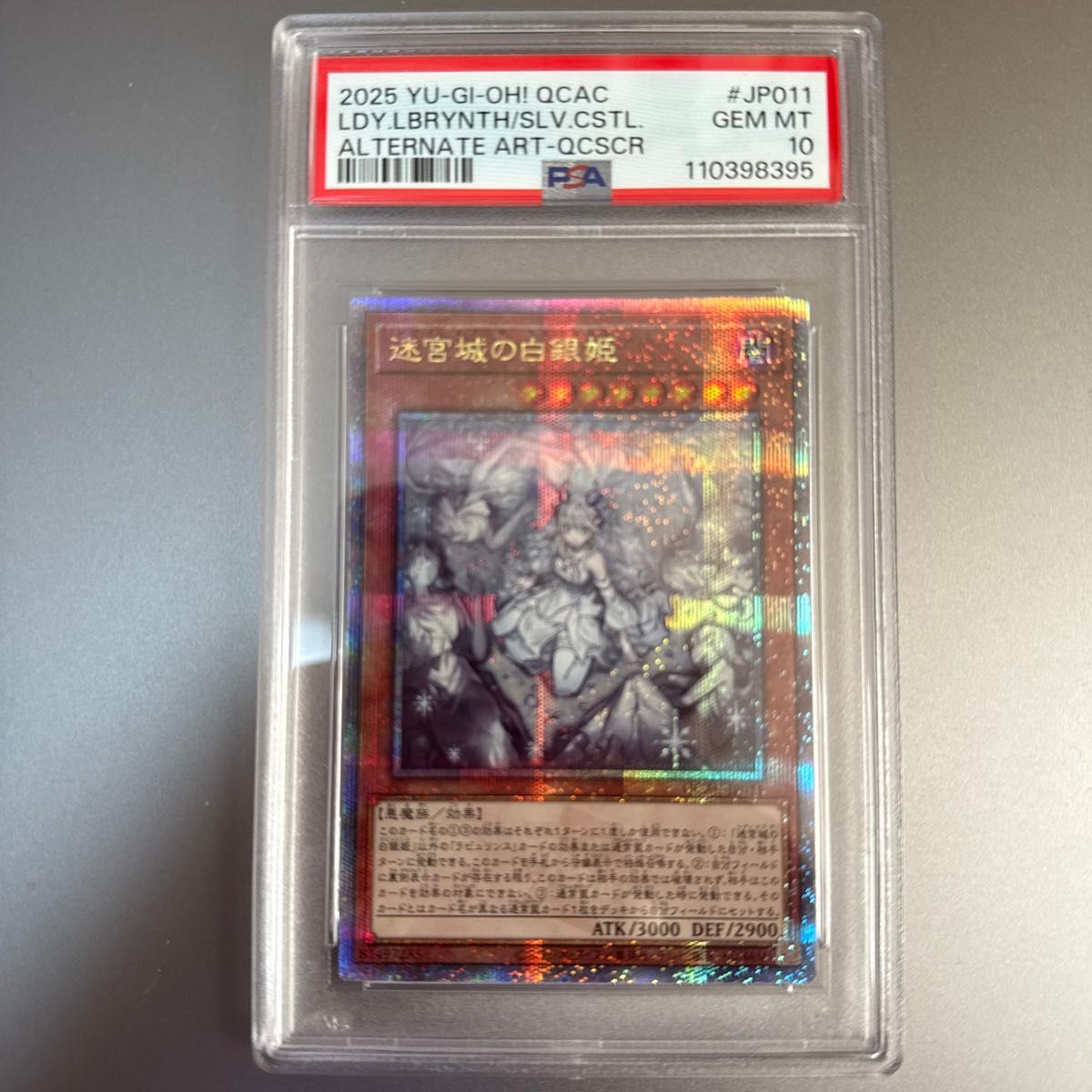 遊戯王 迷宮城の白銀姫 絵違い 25TH PSA10 迷宮城の白銀姫 25th PSA10 遊戯王 絵違い|Yahoo!フリマ(旧