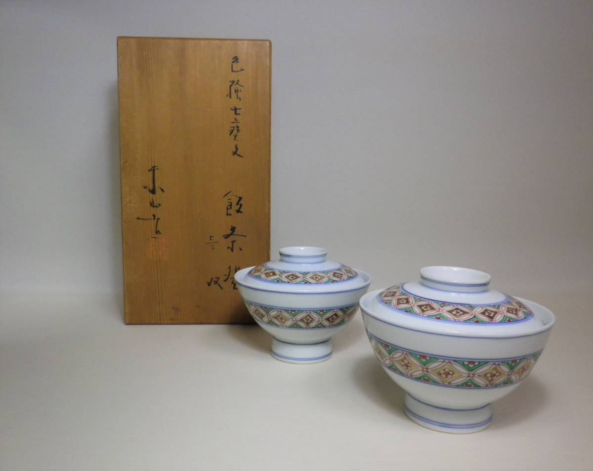 予約販売 Yahoo!オークション - 宮永東山作 色絵七寶文 夫婦茶碗 その他