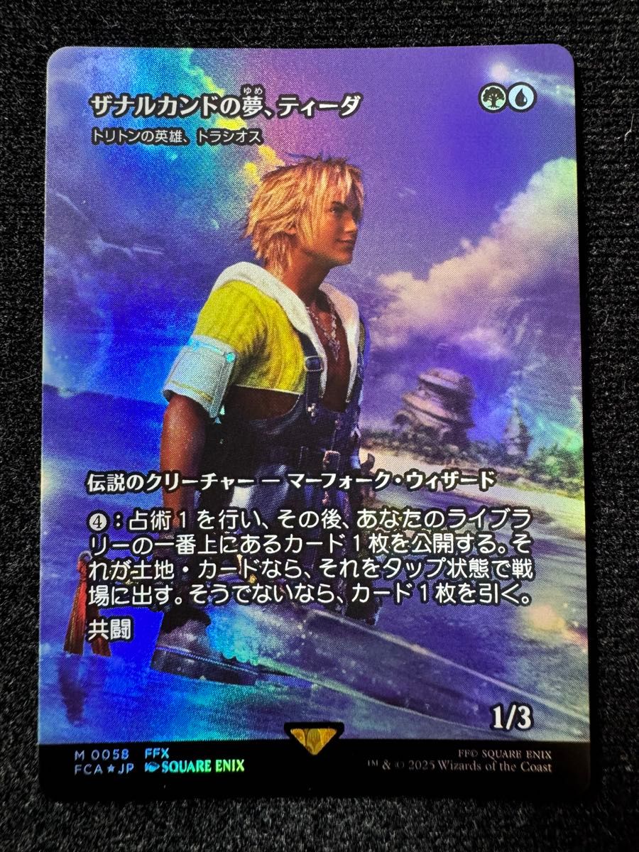 ザナルカンドの夢、ティーダ foil 日本語版 MTG ファイナルファンタジー ザナルカンドの夢 ティーダ foil