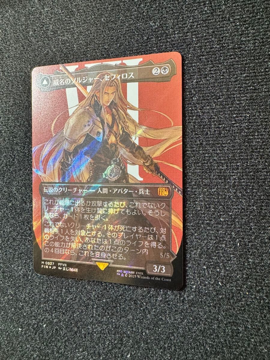 威名のソルジャー、セフィロス ファイナルファンタジーVII MTG B MTG FF 威名のソルジャー セフィロス サージ foil 日本語|Yahoo
