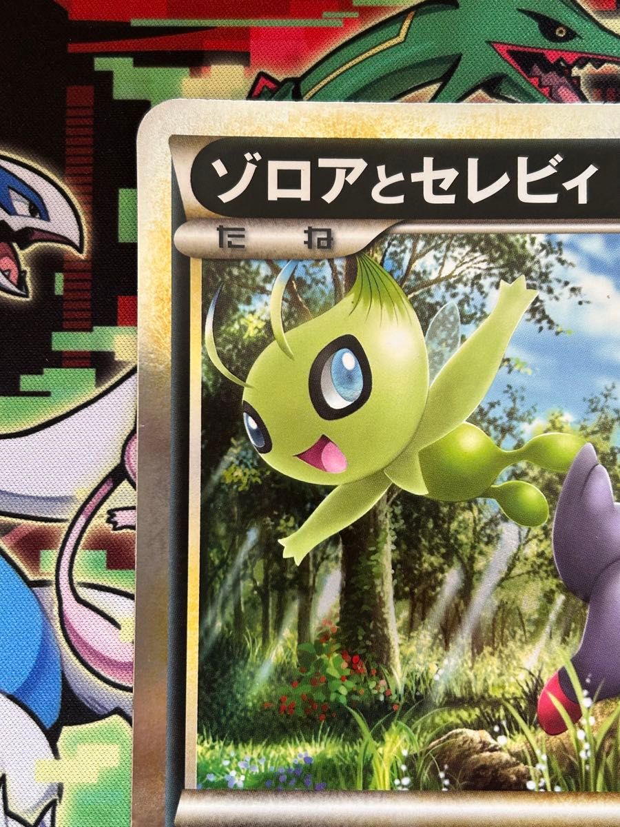 ジャンボカード ゾロア ゾロアーク セレビィ 伝説ポケモン プロモ ② ジャンボカード ゾロアークと伝説ポケモン ゾロアとセレビィ