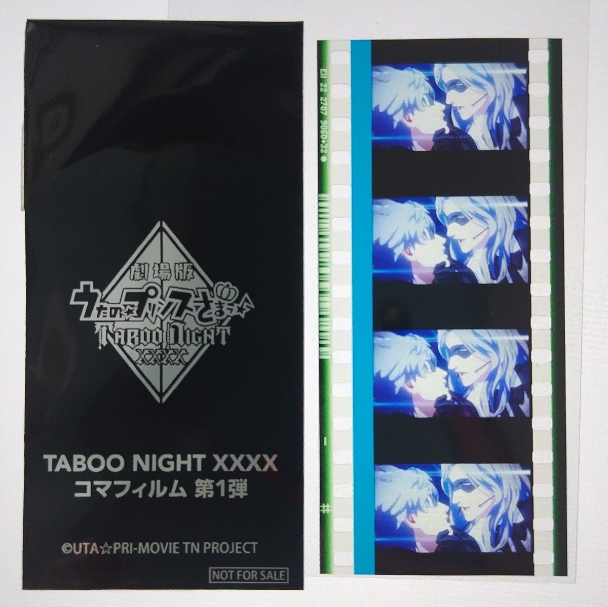 タブナイ コマフィルム カミュ 蘭丸 まとめ売り うたプリ タブナイ コマフィルム 蘭丸 カミュ|Yahoo!フリマ(旧