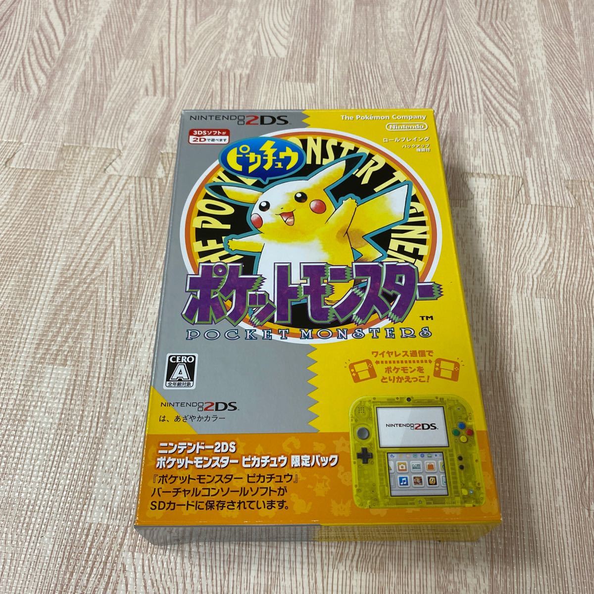 ニンテンドー2DS 『ポケットモンスター ピカチュウ』限定パック　中古