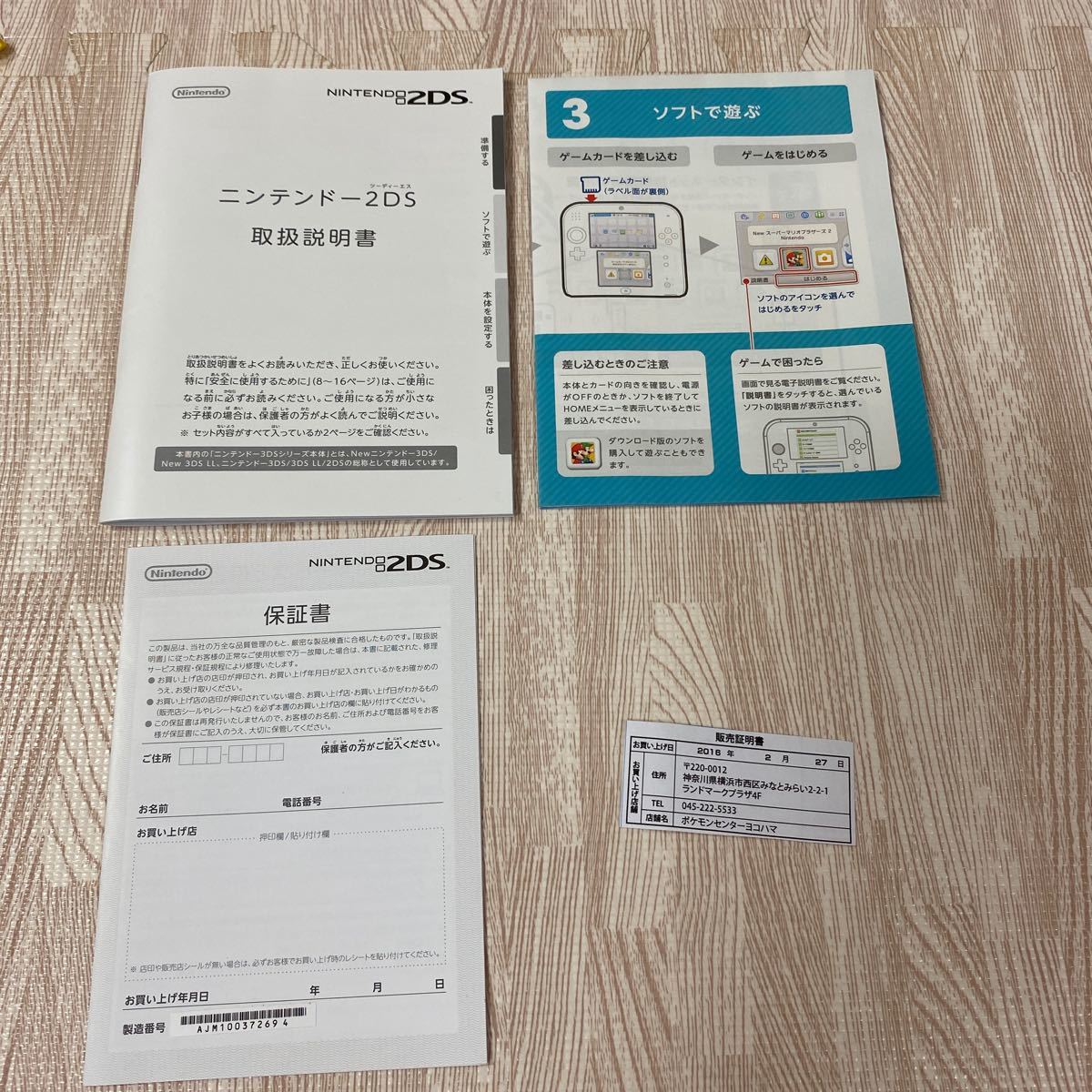 Paypayフリマ ニンテンドー2ds ポケットモンスター ピカチュウ 限定パック 中古 Paypayフリマ ニンテンドー2ds ポケットモンスター ピカチュウ 限定パック 中古