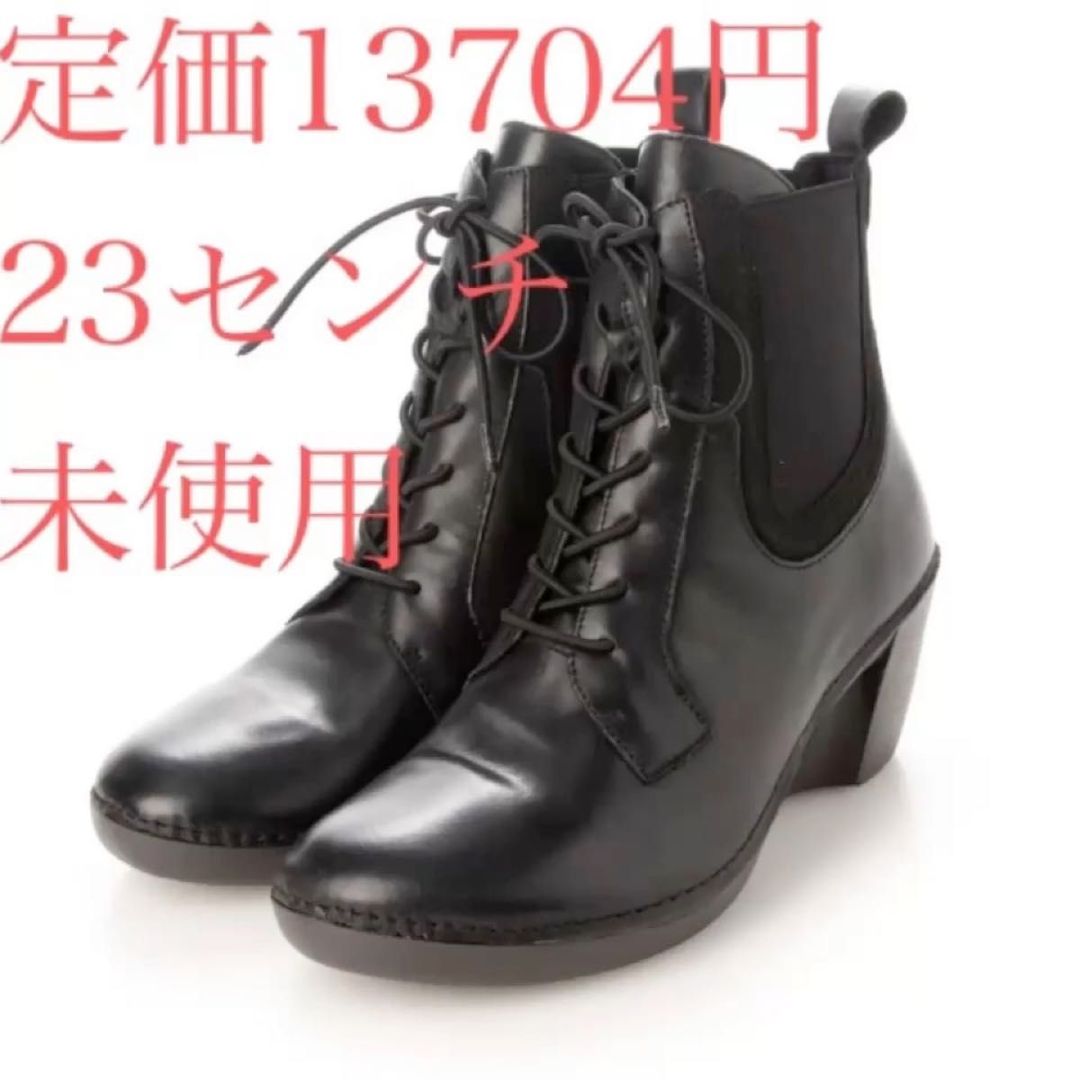 定価13704円 4E ASWウエッジソール カジュアルレースアップブーツ ブラックミラスポーツ 23センチ