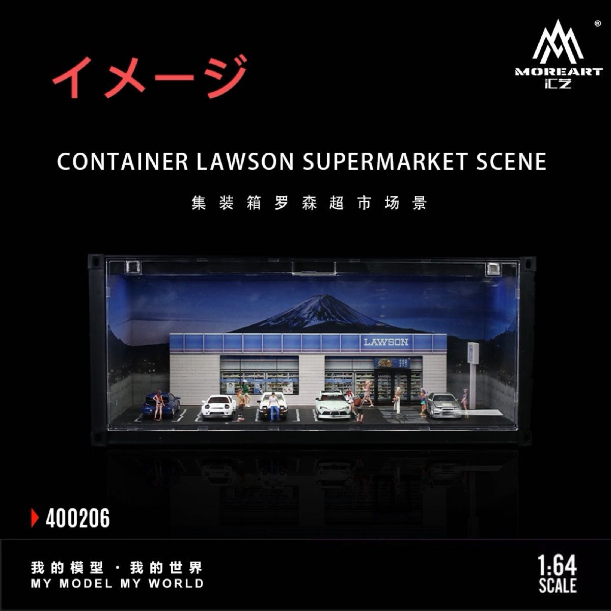1/64 ガレージ コンテナ ローソン LAWSON 駐車場 点灯 組立式 1/64 ガレージ コンテナ ローソン LAWSON 駐車場 点灯 組立式