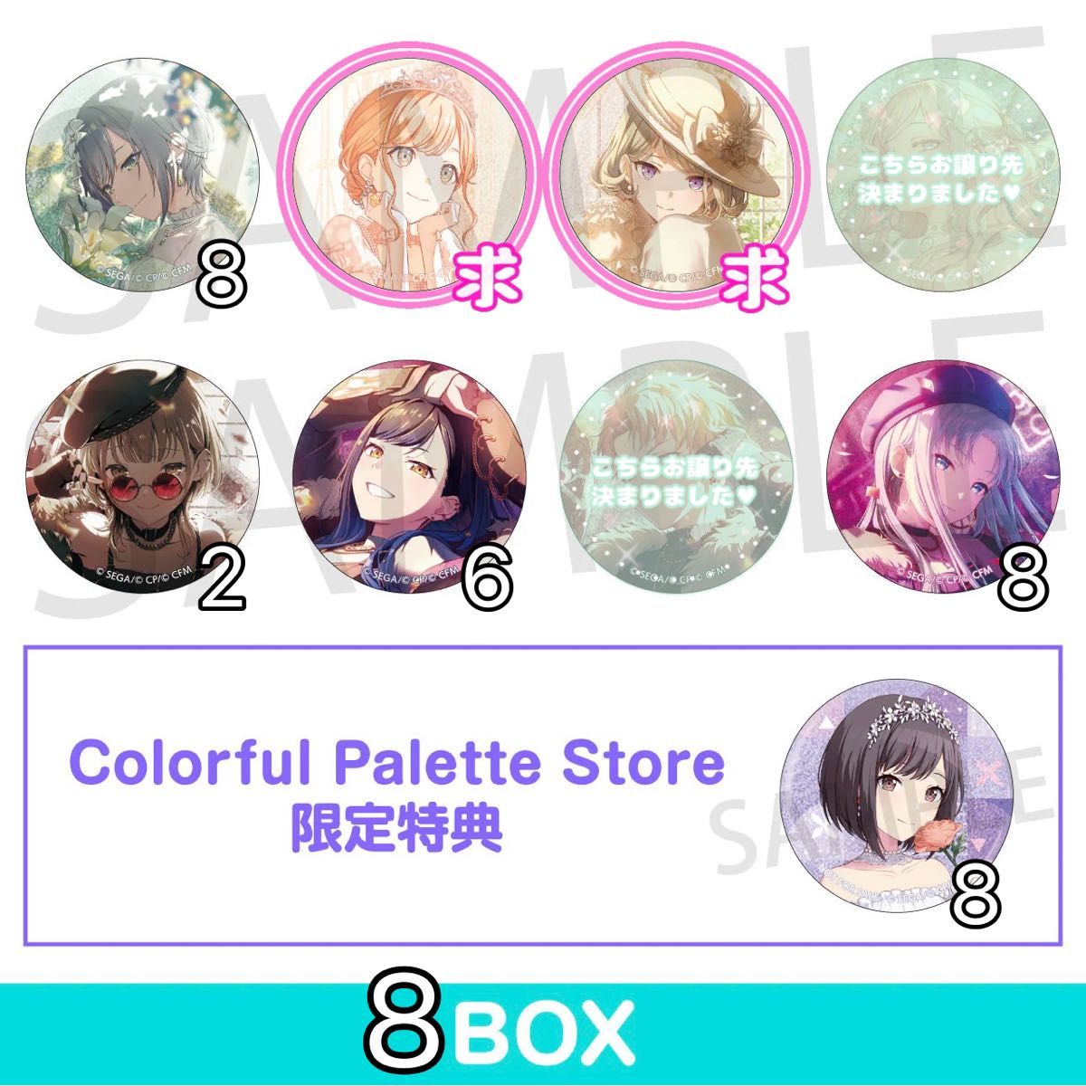 プロセカ　グリッター缶バッジ　vol.44B