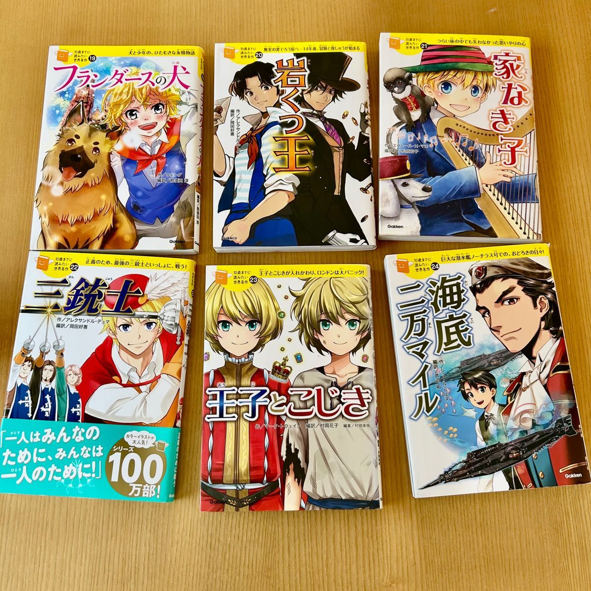 10歳までに読みたい世界名作 日本名作 30冊 Gakken 10歳までに読みたい世界名作 30冊セット|Yahoo!フリマ