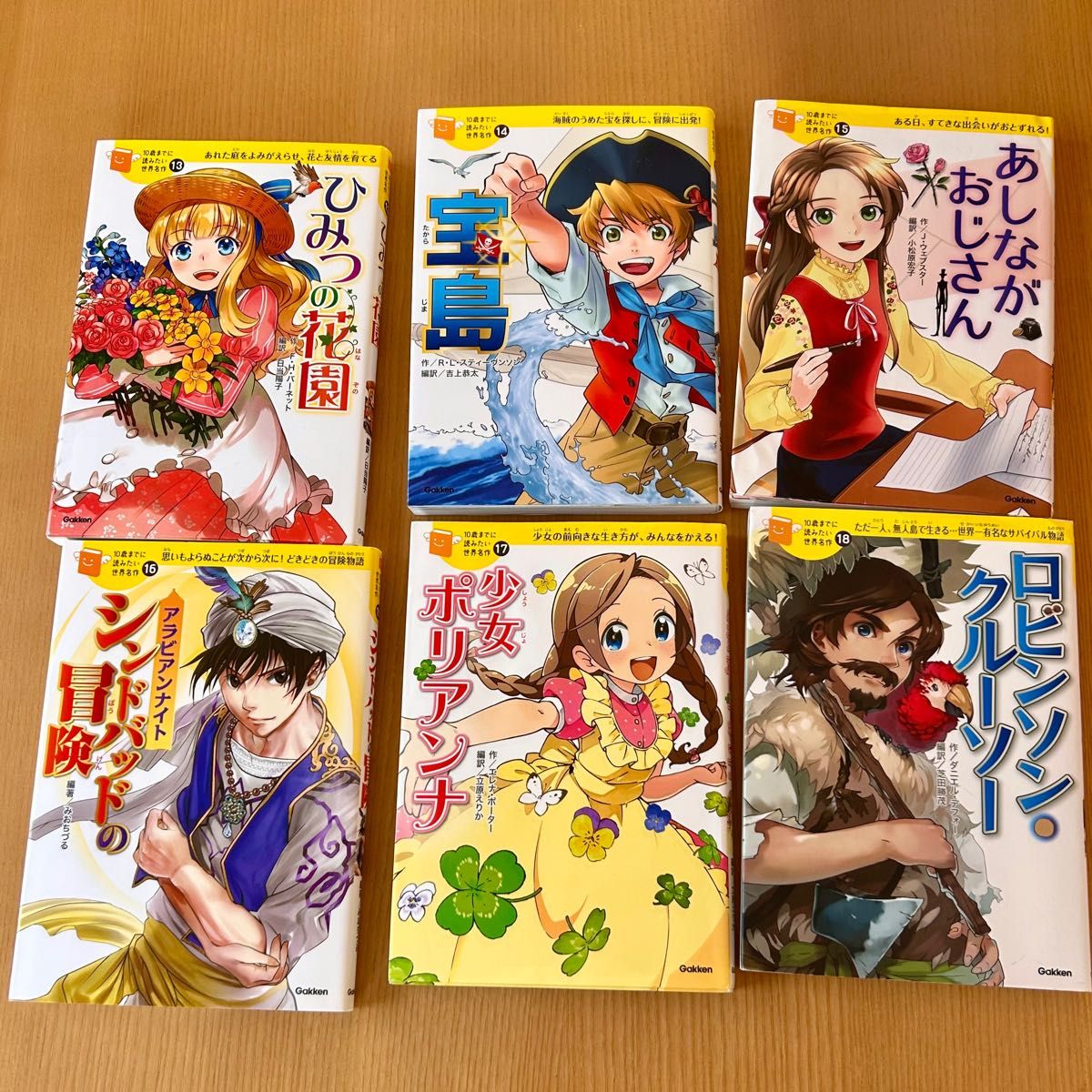 美品 10歳までに読みたい世界名作 30巻 セット 全巻 Gakken 10歳までに読みたい世界名作 30冊セット|Yahoo!フリマ