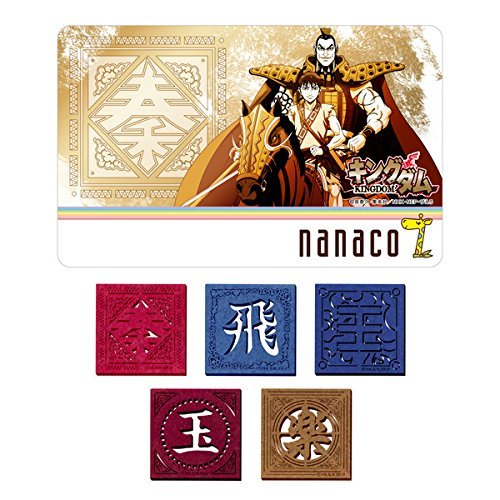 限定デザインnanacoカードの値段と価格推移は 33件の売買情報を集計した限定デザインnanacoカードの価格や価値の推移データを公開