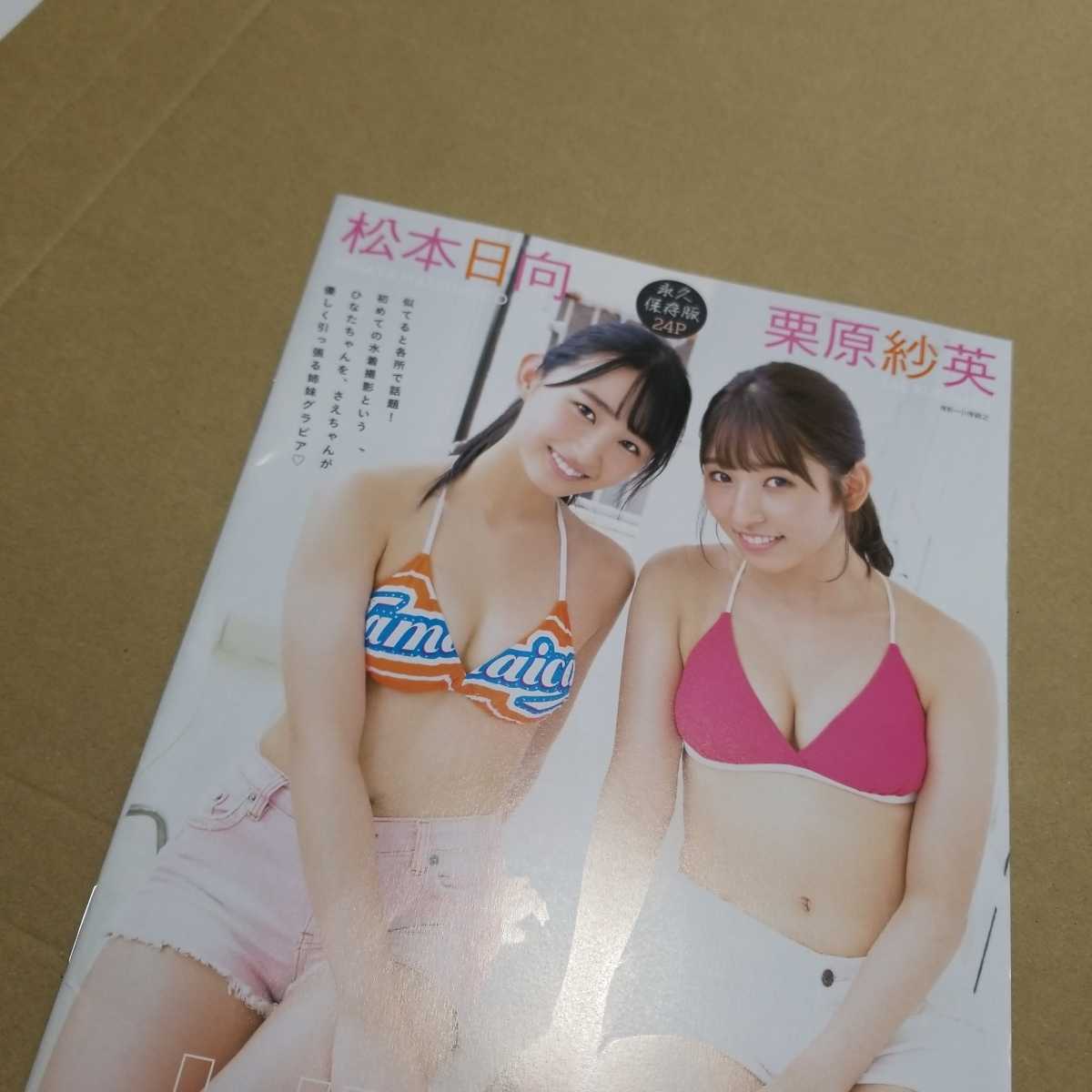 豊永阿紀 深川舞子 松本日向 栗原紗英 フォトブック Jauce Shopping Service Yahoo Japan Auctions Ebay Japan 豊永阿紀 深川舞子 松本日向 栗原紗英 フォトブック Jauce Shopping Service Yahoo Japan Auctions Ebay Japan