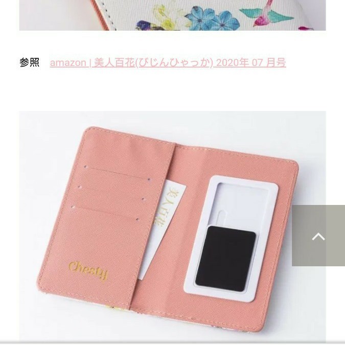 Paypayフリマ 美人百花付録チェスティーフラワーバード柄スマホケース Paypayフリマ 美人百花付録チェスティーフラワーバード柄スマホケース
