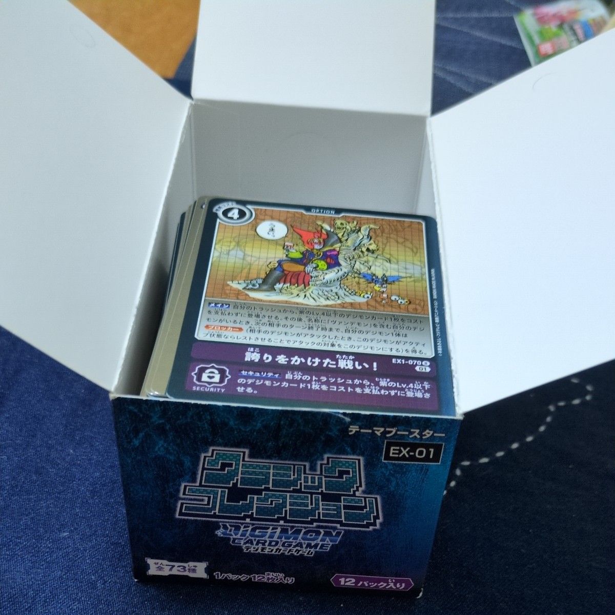 デジモンカード 引退品 デジカ まとめ売り デジモンカード クラシックコレクション 引退品まとめ売り 約200