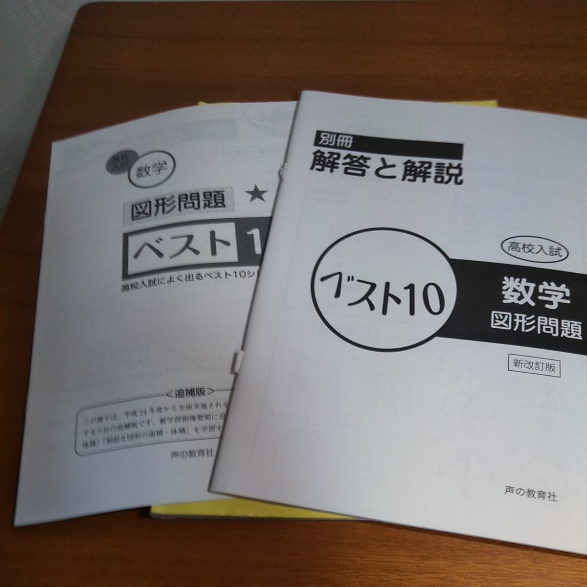 Paypayフリマ 高校入試数学図形問題入試によく出るベスト10 Paypayフリマ 高校入試数学図形問題入試によく出るベスト10