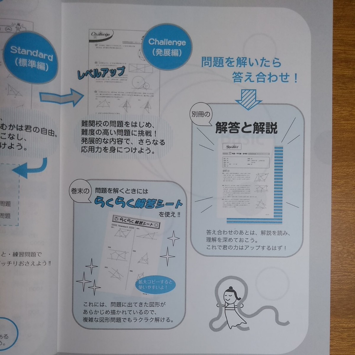 Paypayフリマ 高校入試数学図形問題入試によく出るベスト10 Paypayフリマ 高校入試数学図形問題入試によく出るベスト10