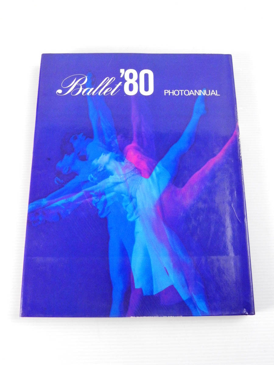 ヤフオク バレエ写真集 4冊セット 魅惑のソビエト バレエ ヤフオク バレエ写真集 4冊セット 魅惑のソビエト バレエ