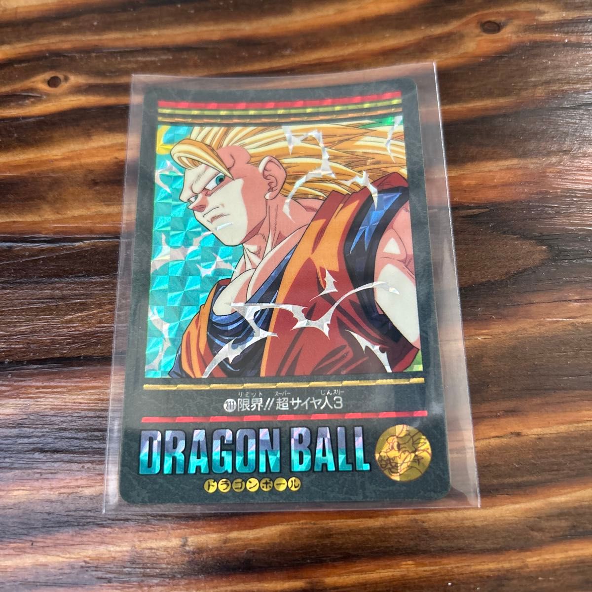 ドラゴンボールカードダス ビジュアルアドベンチャーNO46スーパーサリア人 ドラゴンボールカードダス ビジュアルアドベンチャーNO46