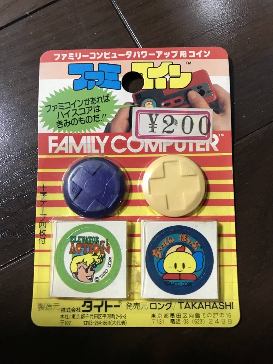 未開封 FC ファミリーコンピュータ コイン ファミコイン タイトー レトロ ゲーム ファミコン エレベーターアクション ちゃっくんぽっぷ