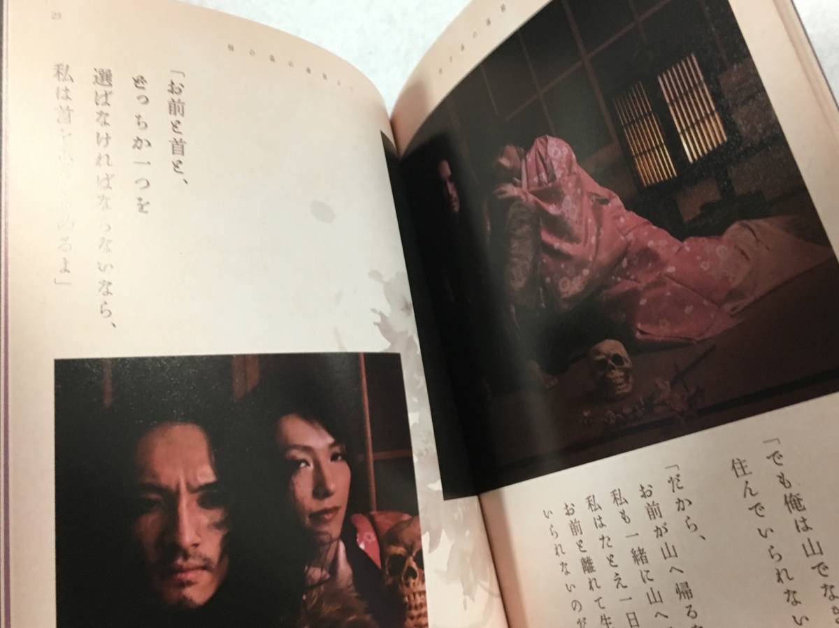 「極上文學 桜の森の満開の下」パンフレット 唐橋充・鈴木拡樹_画像2