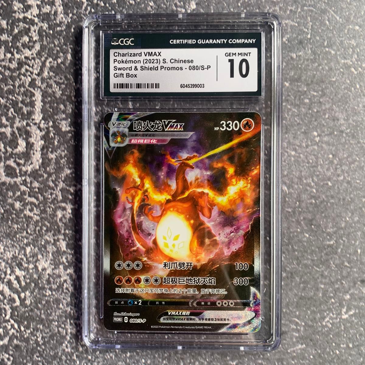 M*I様 ポケモンカード リザードン vmax 海外限定 CGC10 中国語 ポケモンカード リザードン vmax 海外限定 CGC10 中国語|Yahoo