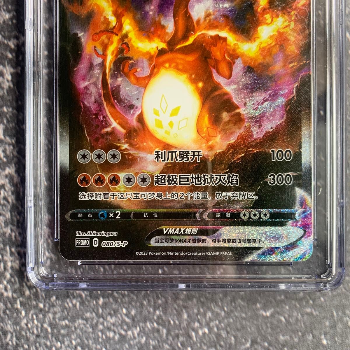 M*I様 ポケモンカード リザードン vmax 海外限定 CGC10 中国語 ポケモンカード リザードン vmax 海外限定 CGC10 中国語|Yahoo