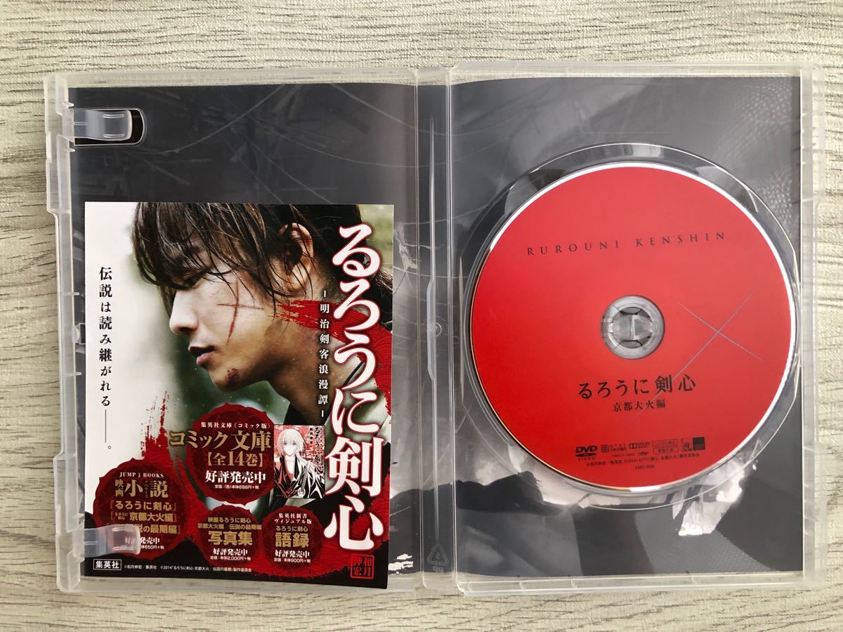 るろうに 剣心 京都 大火 セール 編 dvd ラベル