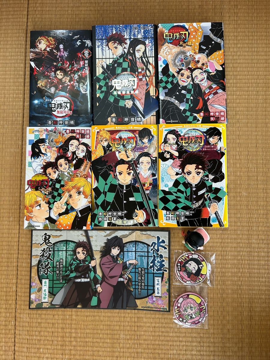 鬼滅の刃 全巻 1~23巻 おまけつき