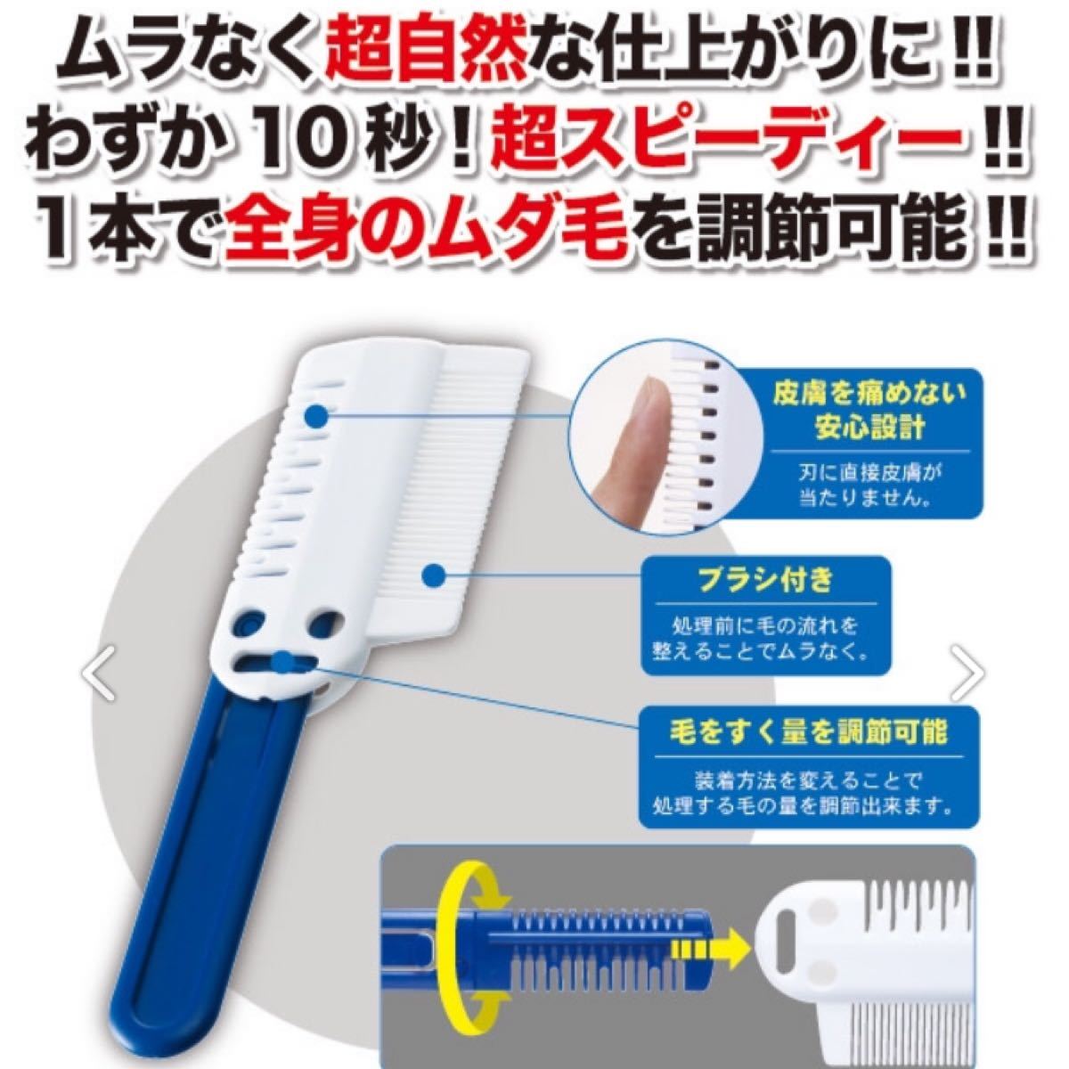Paypayフリマ すきカミソリ ムダ毛ジョリー ムダ毛 すね毛 胸毛処理や子どもの髪すきにも Paypayフリマ すきカミソリ ムダ毛ジョリー ムダ毛 すね毛 胸毛処理や子どもの髪すきにも