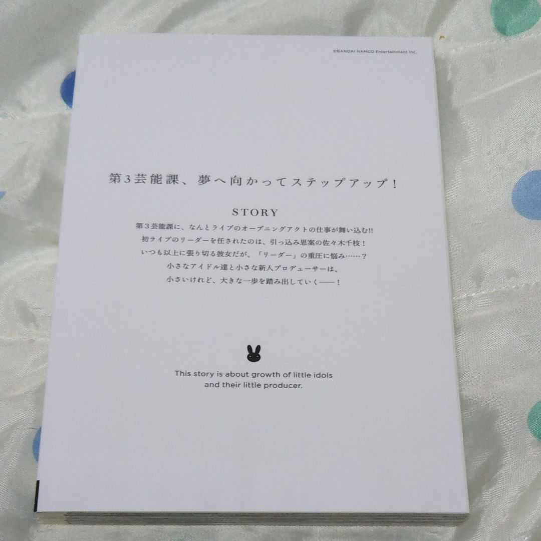 Paypayフリマ アイドルマスター シンデレラガールズ U149 3巻 Cd付き特別版 廾之