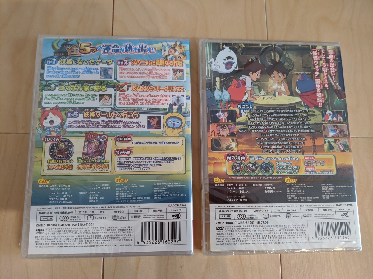 Paypayフリマ 新品 Dvd 妖怪ウォッチ エンマ大王と5つの物語 誕生の秘密 Paypayフリマ 新品 Dvd 妖怪ウォッチ エンマ大王と5つの物語 誕生の秘密