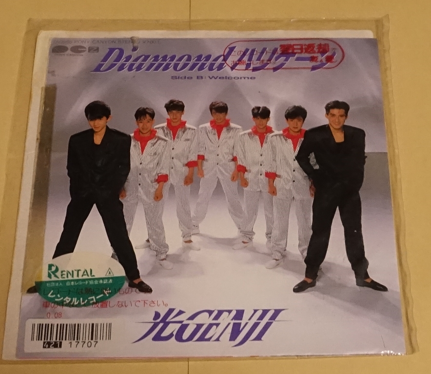 ＥＰレコード 光ＧＥＮＮＪＩ Ｄｉａｍｏｎｄハリケーン_画像1