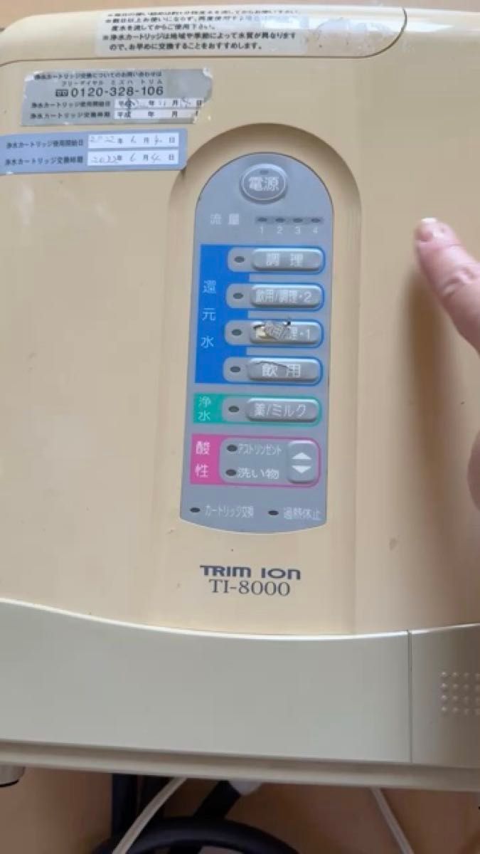 (@ジャンク品 )TRIM ION TI-8000/アンジュマークII FK-883 (通電/現状品/詳細は不明です/動作未確認)
