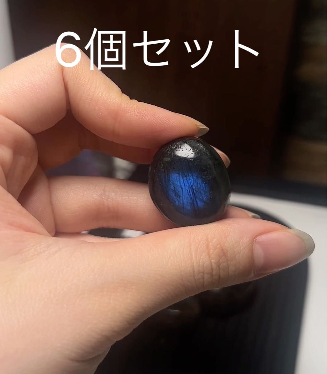 6個セット!ラブラドライト握り石 タンブル ルース 置物 天然石 パワーストーン