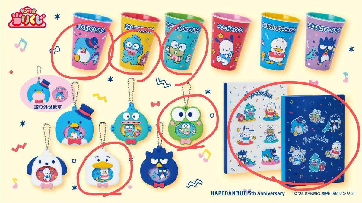 はぴだんぶい当りくじ まとめ売り サンリオ 値下げ対応可 / サンリオ当たりくじ はぴだんぶい当りくじ
