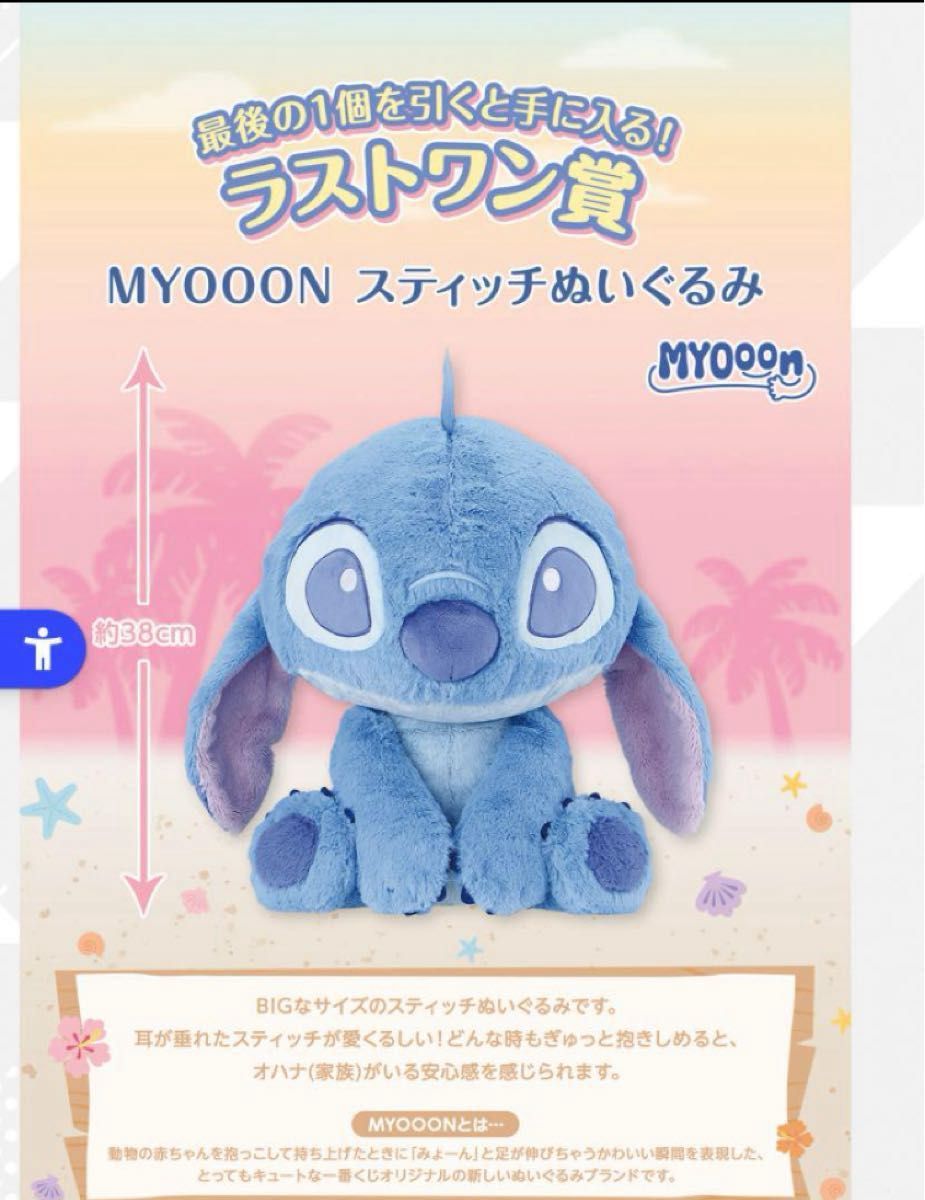B賞 ラストワン賞 セット 一番くじ リロ&スティッチ ぬいぐるみ 未開封 リロ&スティッチ 一番くじ B賞とラストワン賞 スティッチ