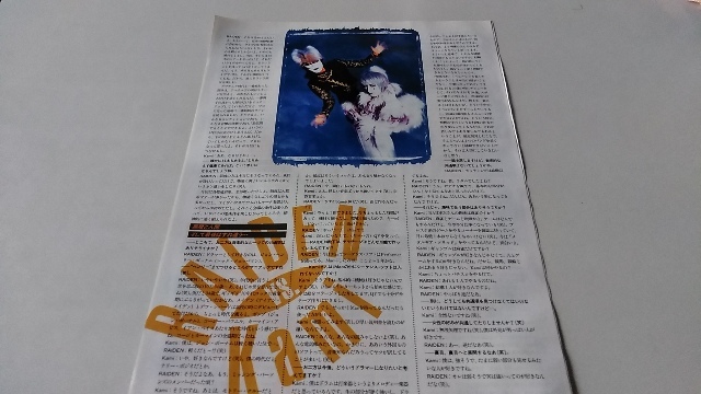ヤフオク Gigs 記事 切り抜き ライデン湯沢 Kami ドラマ ヤフオク Gigs 記事 切り抜き ライデン湯沢 Kami ドラマ