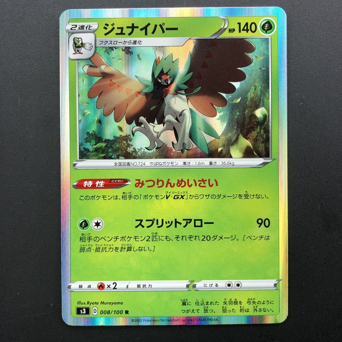 ポケモンカード ジュナイパーの値段と価格推移は 164件の売買情報を集計したポケモンカード ジュナイパーの価格や価値の推移データを公開