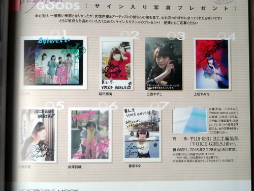 ヤフオク 声優 Blt Voice Girlsボイスガールズ Vol 21 ス