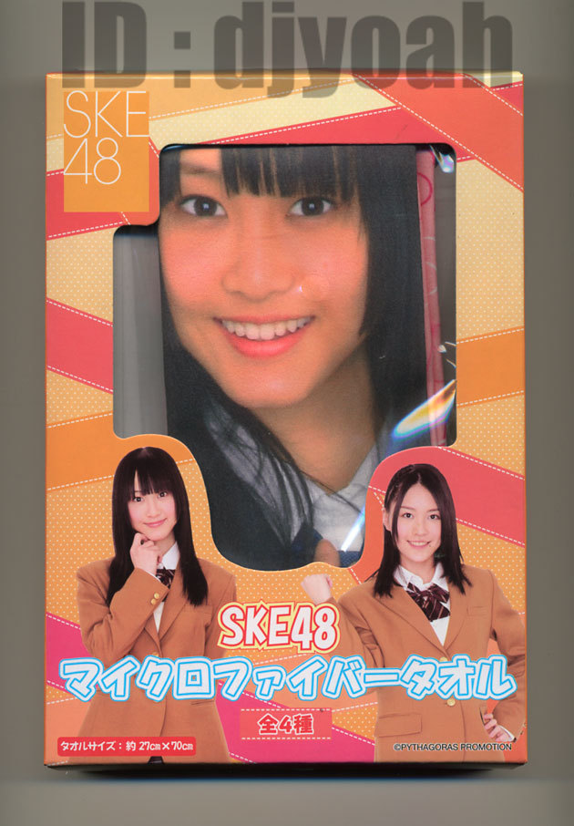  postage 350 jpy ~ unopened * Matsui Rena SKE48 microfibre towel 2 kind set * amusement exclusive use gift SEGA Sega AKB48