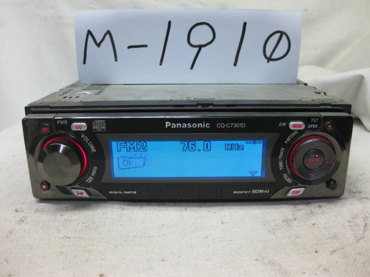 M-1910　Panasonic　パナソニック　CQ-C7301D　MP3　AUX　1Dサイズ　CDデッキ　故障品_画像1