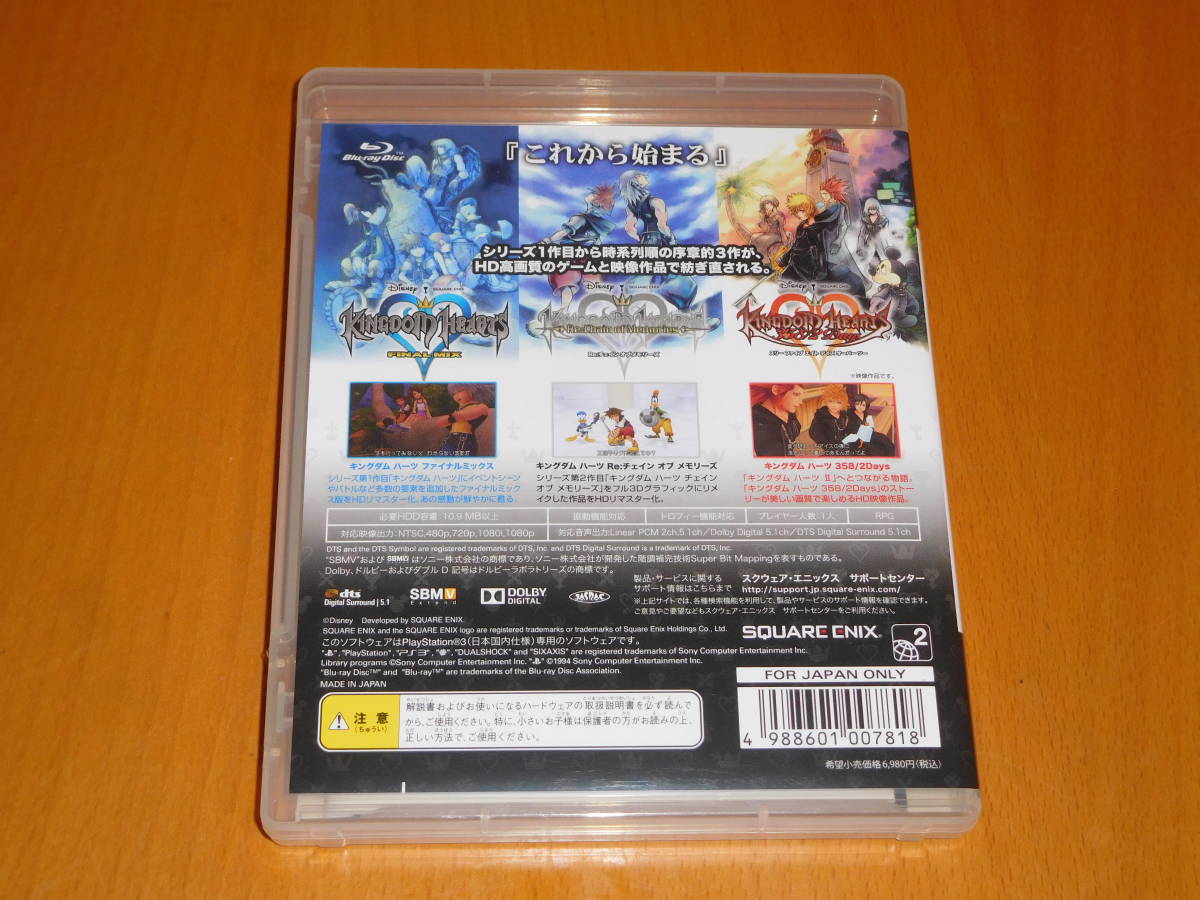 買い物 中古 PS3ソフト キングダム ハーツ -HD 1.5 リミックス hocbongplus.vtc.edu.vn