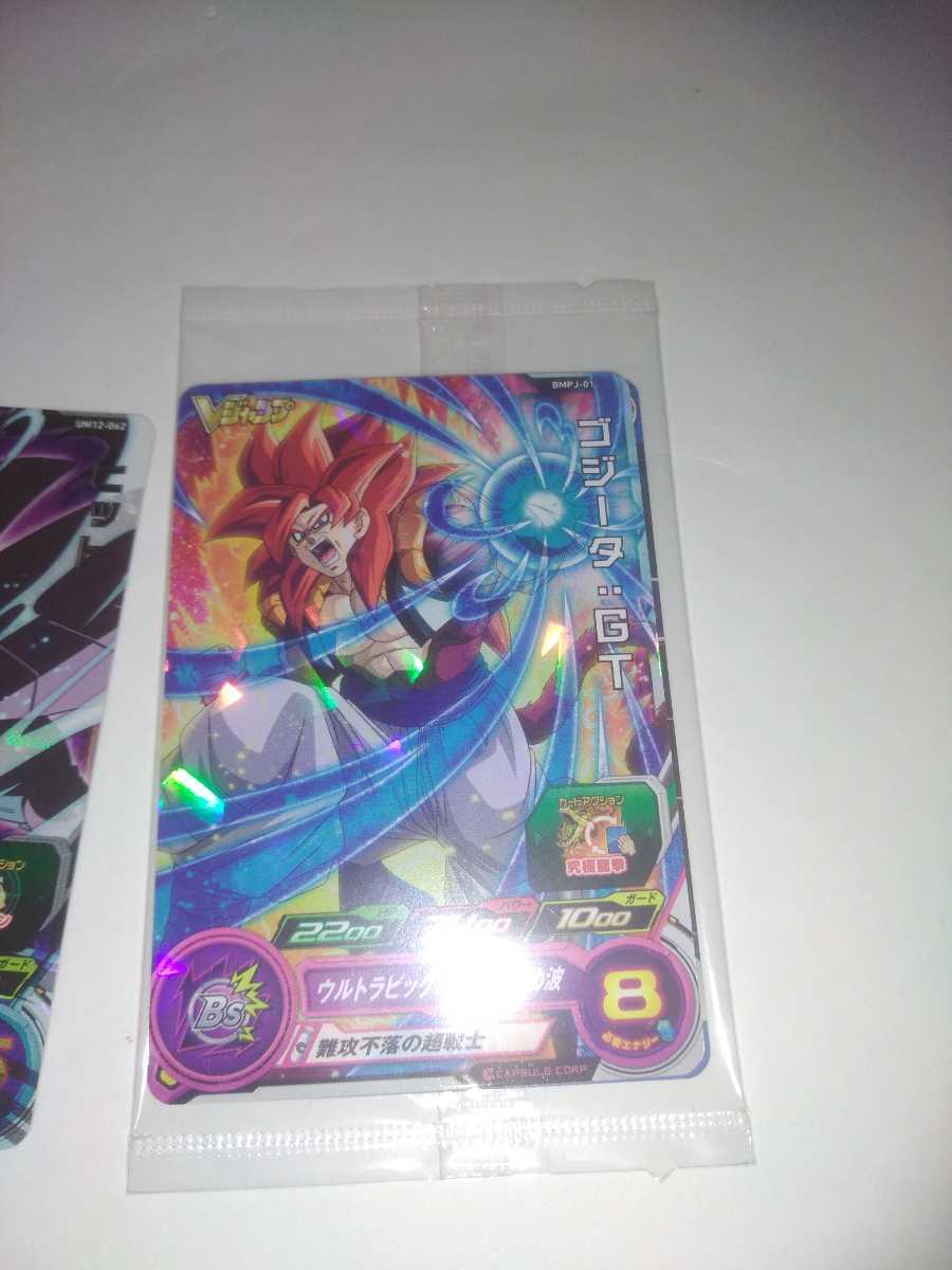 ヤフオク ゴジータ Vジャンプ特典 他計4枚スーパードラゴ ヤフオク ゴジータ Vジャンプ特典 他計4枚スーパードラゴ