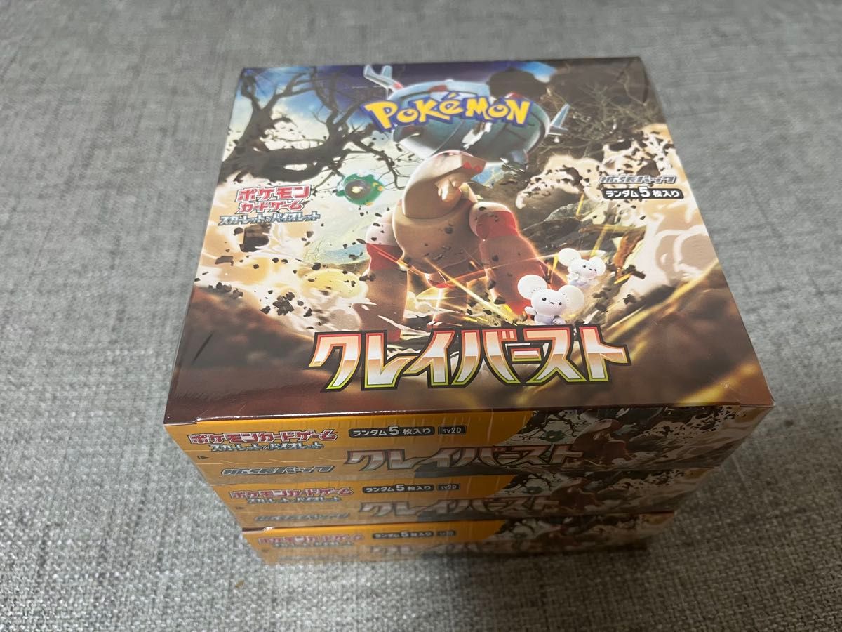 クレイバースト3box セット新品未開封シュリンク付き ポケモンカードゲーム クレイバースト 新品未開封 3BOX 拡張